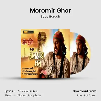 Moromir Ghor (Marubhumi 2021) - 