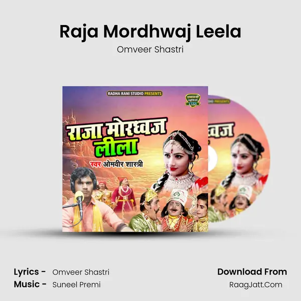 Raja Mordhwaj Leela MP3 Song by Omveer Shastri Cover