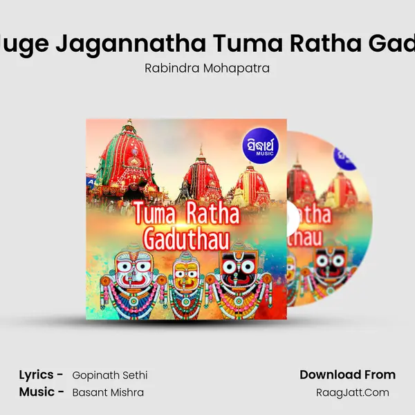 Tuma Ratha Gaduthau - 