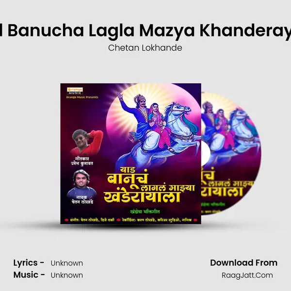 Yad Banucha Lagla Mazya Khanderayala MP3 Song by Chetan Lokhande Cover