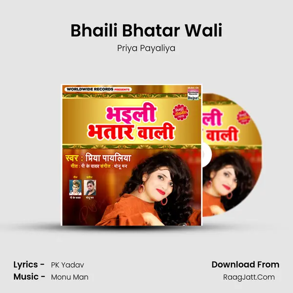 Bhaili Bhatar Wali MP3 Song by Priya Payaliya Cover