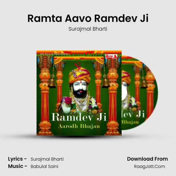 Ramta Aavo Ramdev Ji MP3 Song by Surajmal Bharti Cover