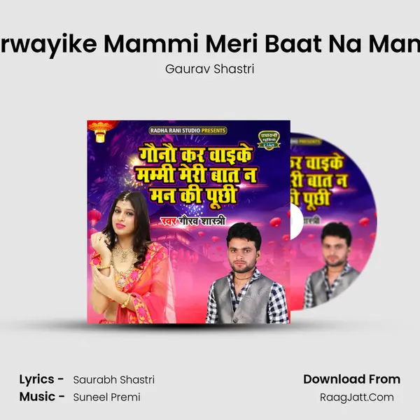 Gauno Karwayike Mammi Meri Baat Na Man KI Poochi MP3 Song by Gaurav Shastri Cover