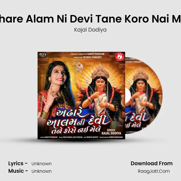 Adhare Alam Ni Devi Tane Koro Nai Mele - Single - 