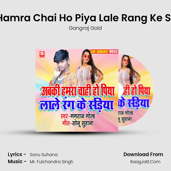 Abki Hamra Chai Ho Piya Lale Rang Ke Sadiya MP3 Song by Gangraj Gold Cover