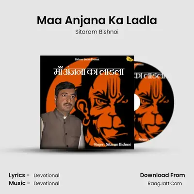 Maa Anjana Ka Ladla - 