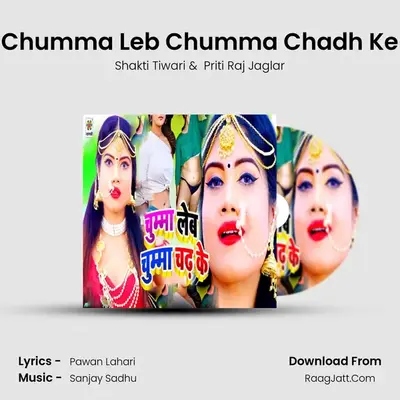 Chumma Leb Chumma Chadh Ke MP3 Song by Shakti Tiwari Cover