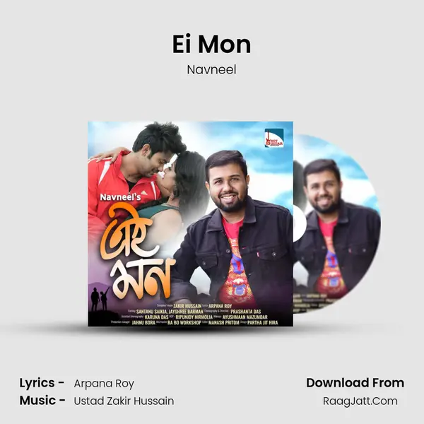 Ei Mon MP3 Song by Navneel Cover