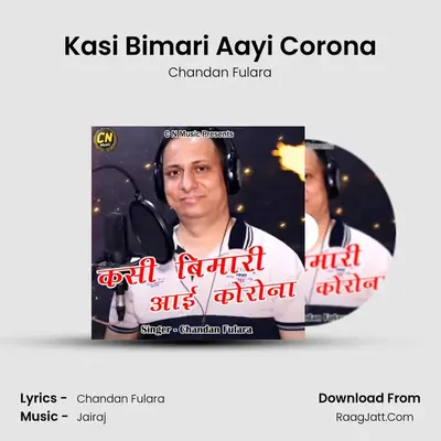 Kasi Bimari Aayi Corona mp3 song
