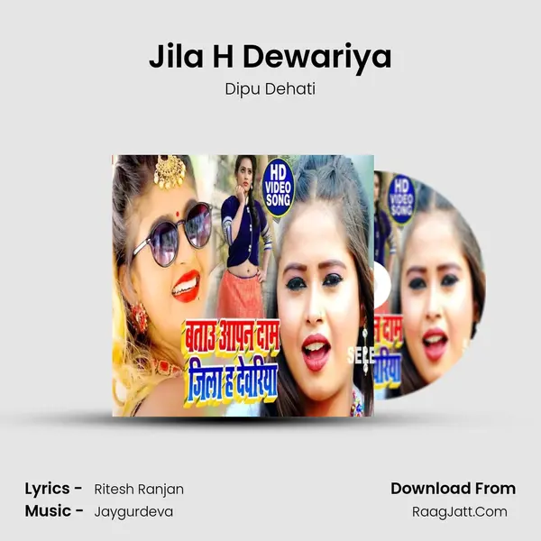 Jila H Dewariya mp3 song