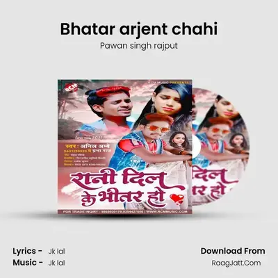 Bhatar arjent chahi mp3 song