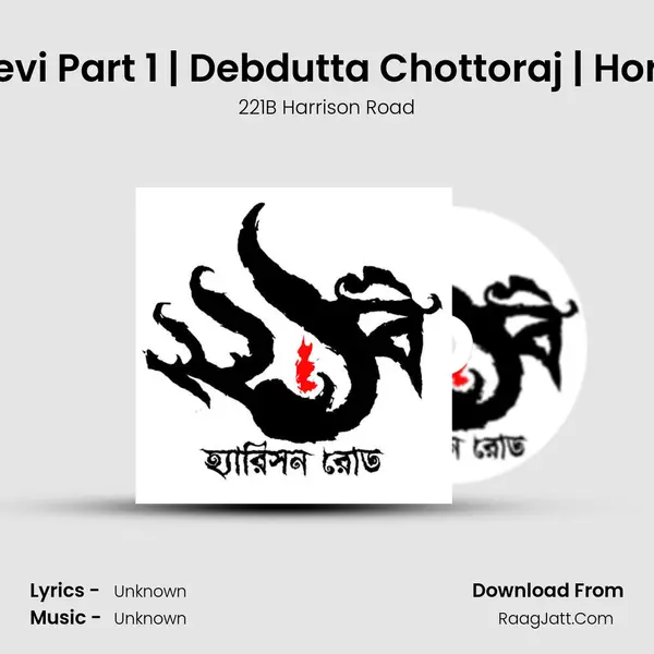 Monder Devi Part 1 | Debdutta Chottoraj | Horror Story | MP3 Song by 221B Harrison Road Cover