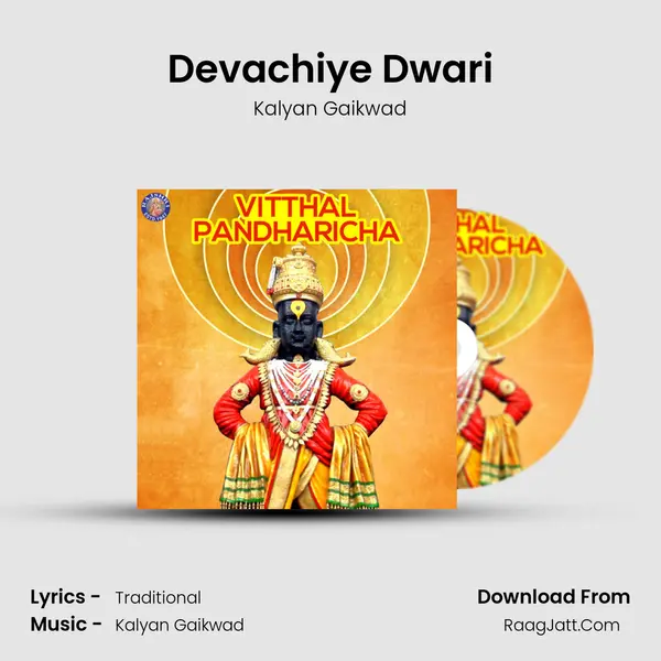 Devachiye Dwari Cover