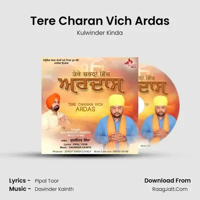 Tere Charan Vich Ardas mp3 song