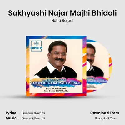 Sakhyashi Najar Majhi Bhidali - Neha Rajpal