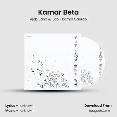 Kamar Beta mp3 song