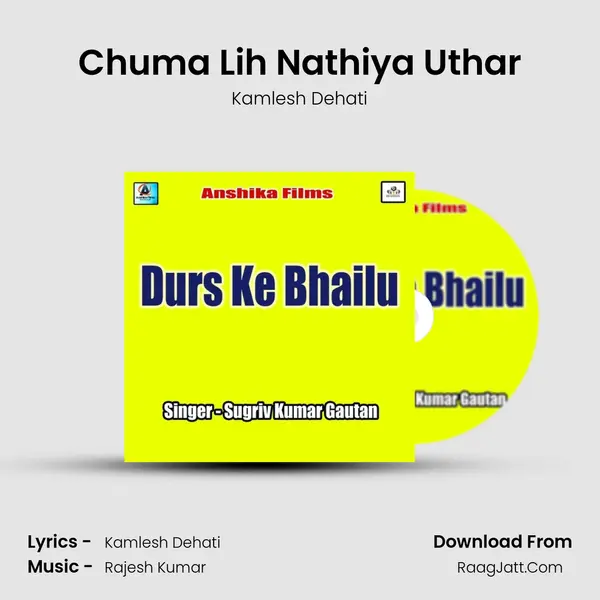 Chuma Lih Nathiya Uthar MP3 Song by Kamlesh Dehati Cover