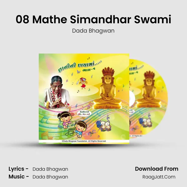 08 Mathe Simandhar Swami MP3 Song by Dada Bhagwan Cover