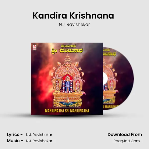 Kandira Krishnana (From 