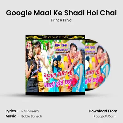 Google Maal Ke Shadi Hoi Chai MP3 Song by Prince Priya Cover