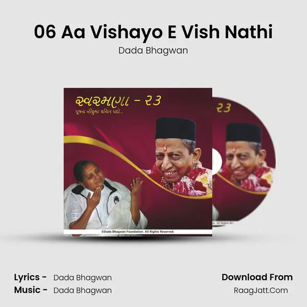 06 Aa Vishayo E Vish Nathi MP3 Song by Dada Bhagwan Cover