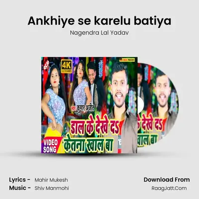 Ankhiye se karelu batiya MP3 Song by Nagendra Lal Yadav Cover