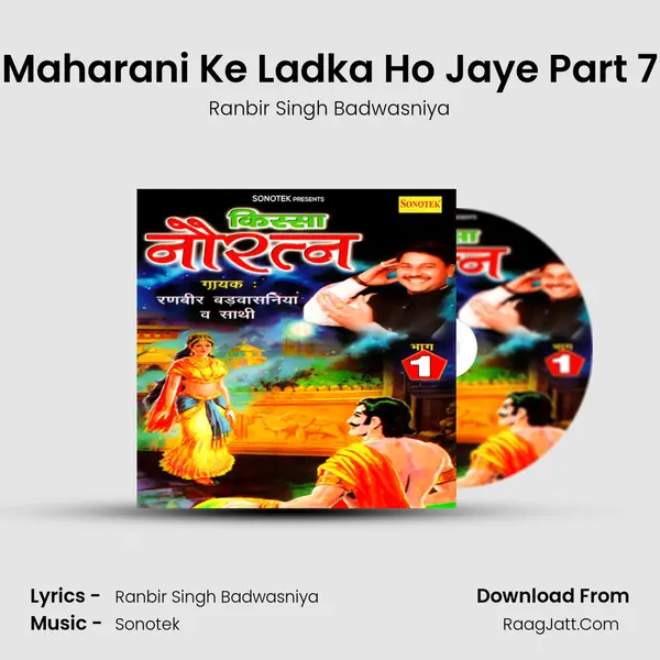 Maharani Ke Ladka Ho Jaye Part 7 mp3 song