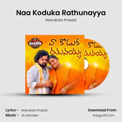 Naa Koduka Rathunayya - Manukota Prasad