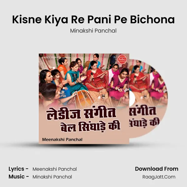 Kisne Kiya Re Pani Pe Bichona mp3 song