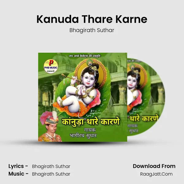 Kanuda Thare Karne mp3 song