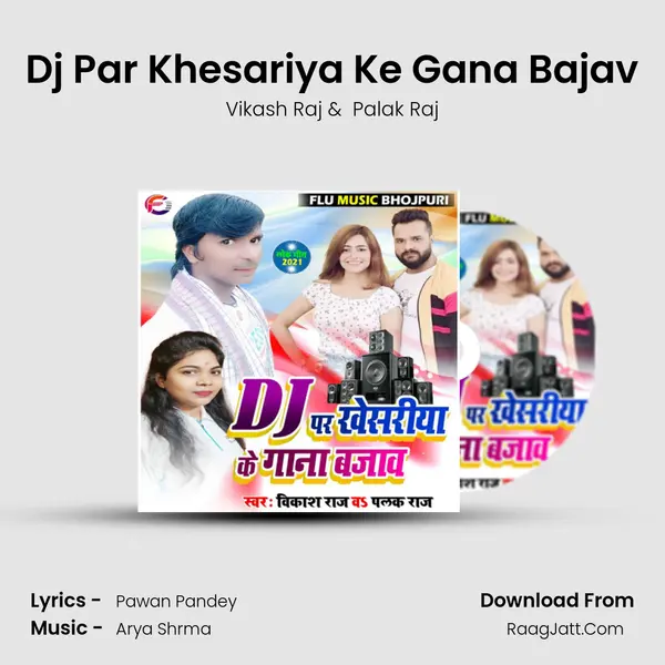Dj Par Khesariya Ke Gana Bajav mp3 song