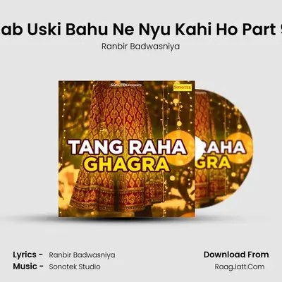 Jab Uski Bahu Ne Nyu Kahi Ho Part 9 Cover