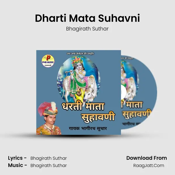 Dharti Mata Suhavni mp3 song
