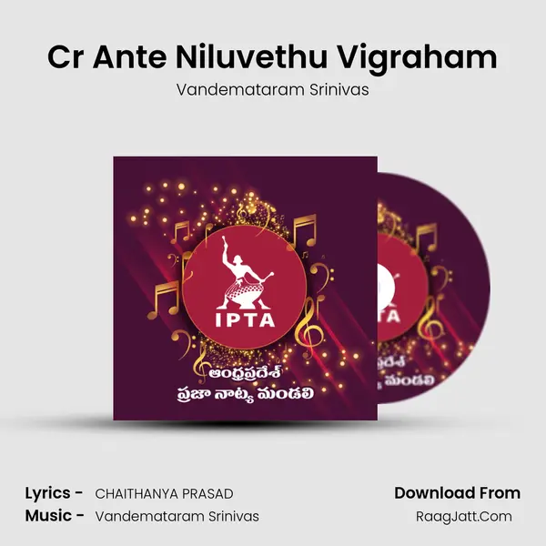 Cr Ante Niluvethu Vigraham MP3 Song by Vandemataram Srinivas Cover