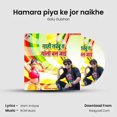 Hamara piya ke jor naikhe MP3 Song by Golu Gulshan Cover