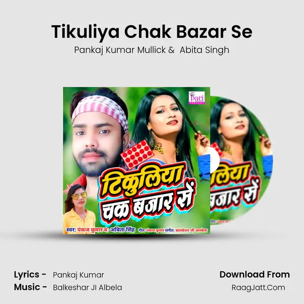 Tikuliya Chak Bazar Se mp3 song