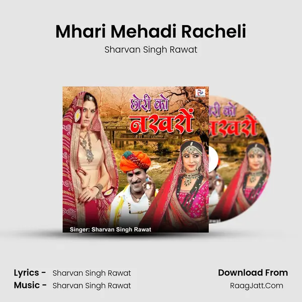 Mhari Mehadi Racheli mp3 song