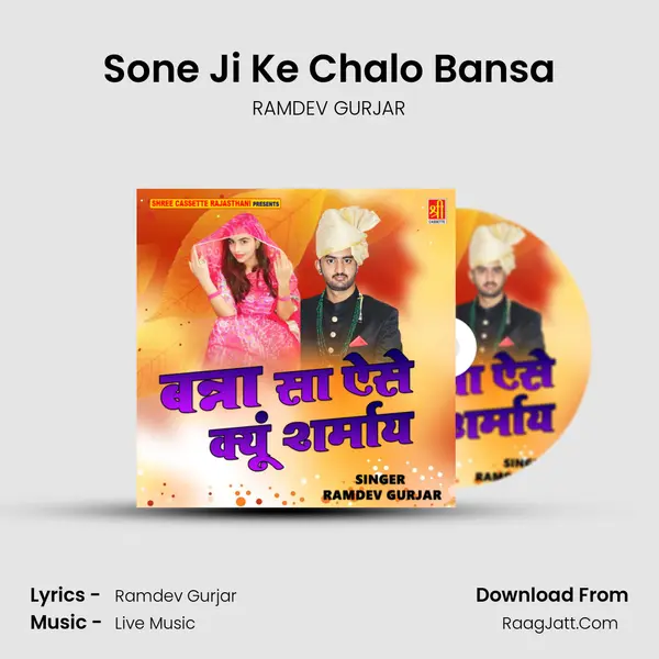 Sone Ji Ke Chalo Bansa Cover
