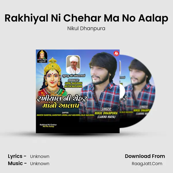 Rakhiyal Ni Chehar Ma No Aalap MP3 Song by Nikul Dhanpura Cover