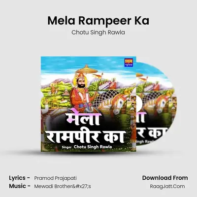 Mela Rampeer Ka mp3 song