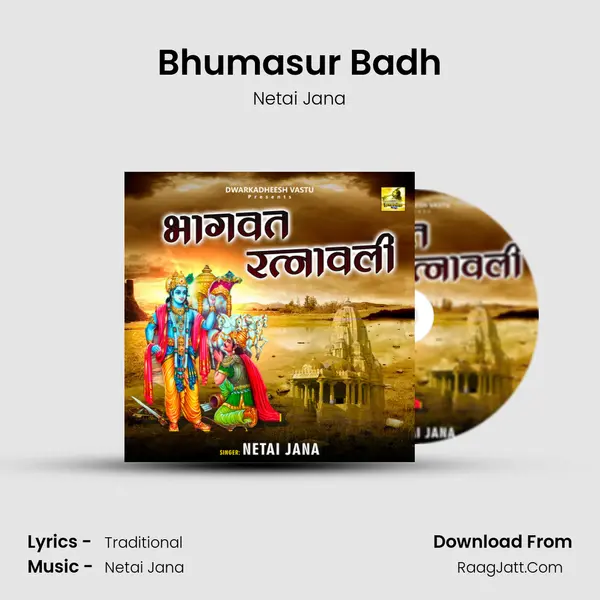Bhumasur Badh mp3 song