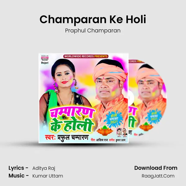 Champaran Ke Holi mp3 song