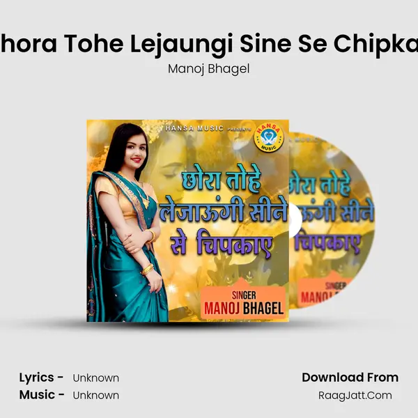 Chora Tohe Lejaungi Sine Se Chipkae mp3 song