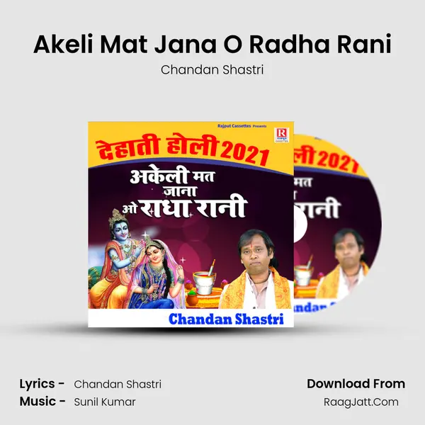 Akeli Mat Jana O Radha Rani mp3 song