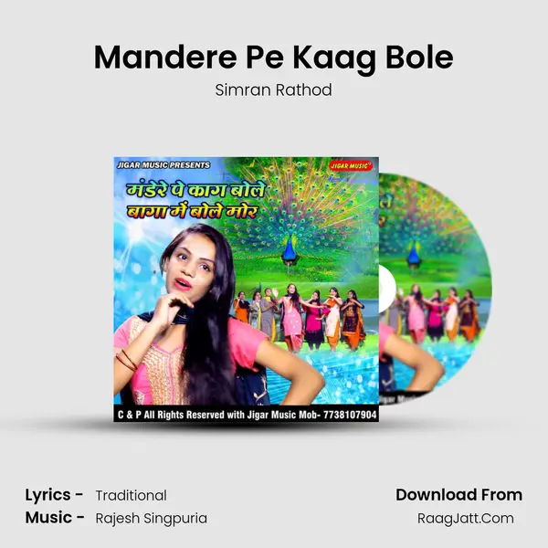 Mandere Pe Kaag Bole - 