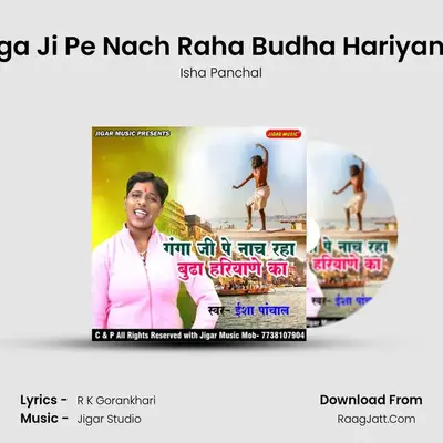 Ganga Ji Pe Nach Raha Budha Hariyane Ka - 
