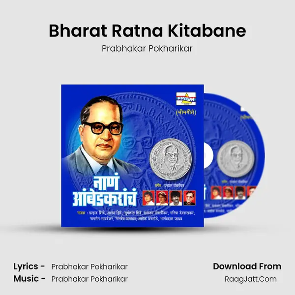 Bharat Ratna Kitabane MP3 Song by Prabhakar Pokharikar Cover