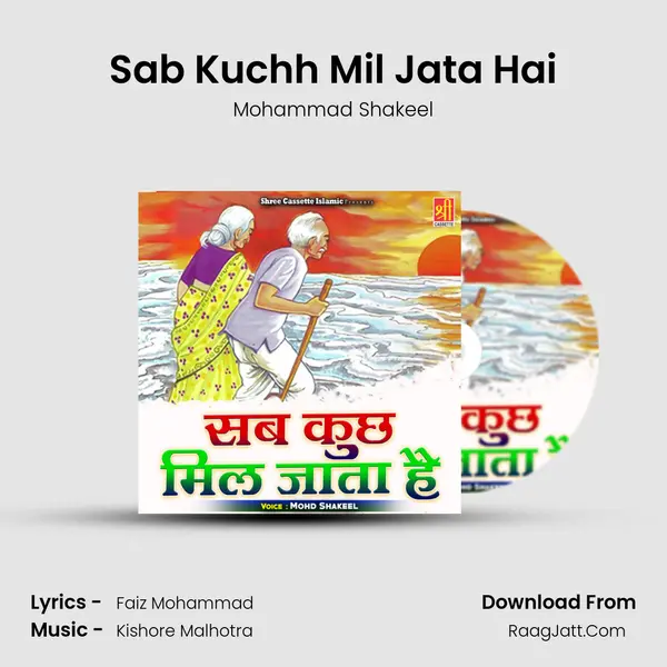 Sab Kuchh Mil Jata Hai MP3 Song by Mohammad Shakeel Cover