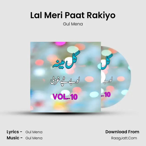 Lal Meri Paat Rakiyo MP3 Song by Gul Mena Cover
