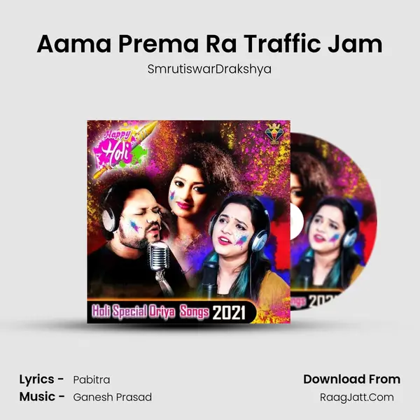 Aama Prema Ra Traffic Jam MP3 Song by SmrutiswarDrakshya Cover